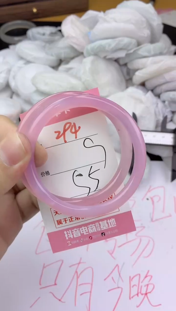 手镯玛瑙/玉髓未镶嵌294