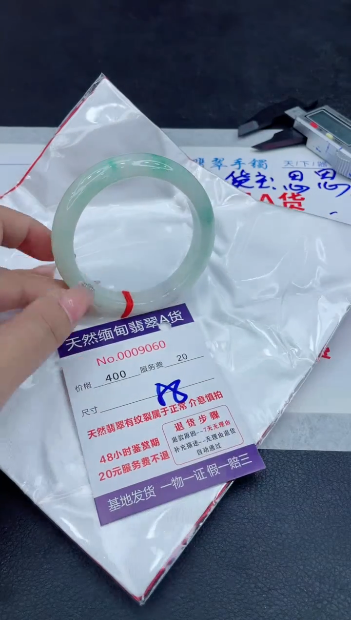 【闪购商品】翡翠手镯未镶嵌88888888