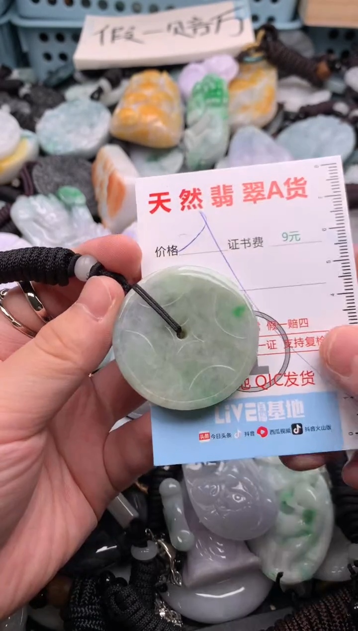 翡翠未镶嵌吊坠(不含链)1