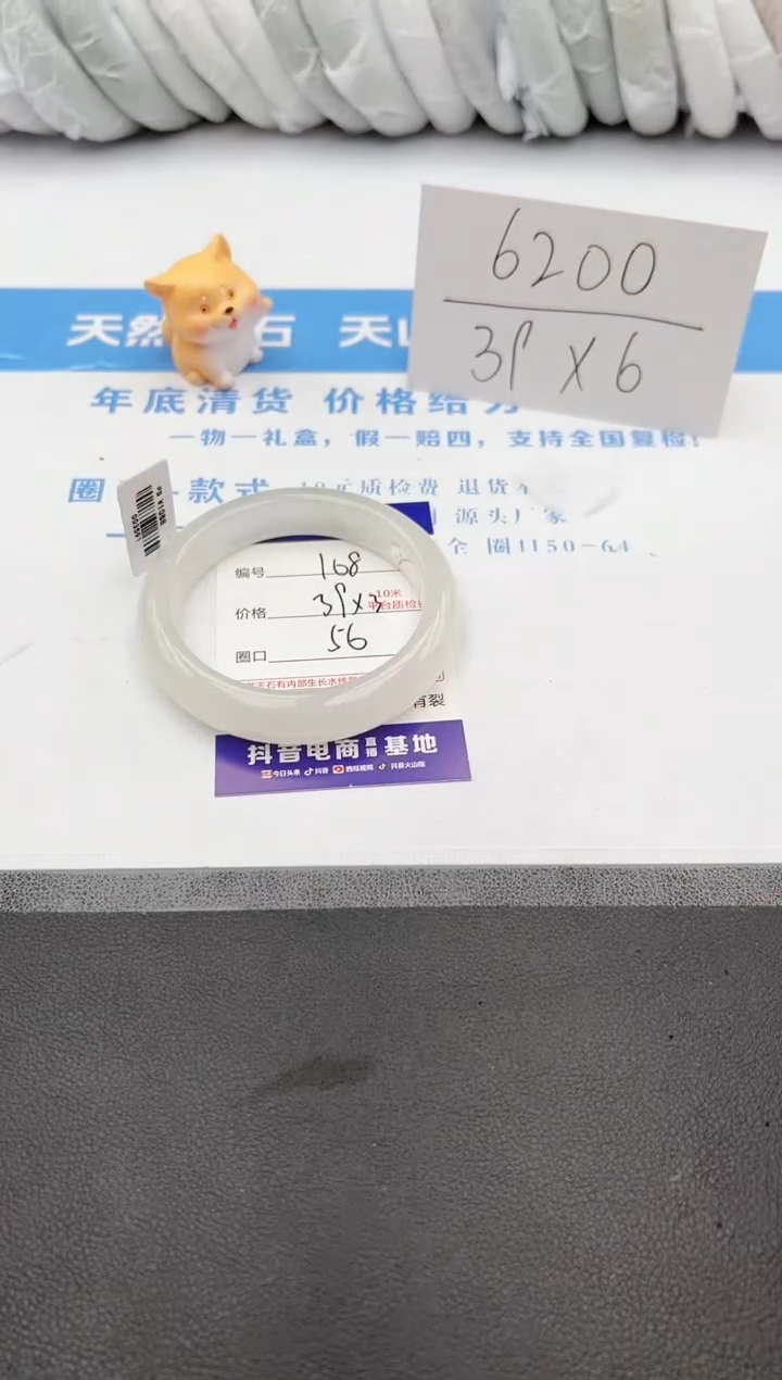 【闪购商品】石英质玉手镯未镶嵌j108-PB56