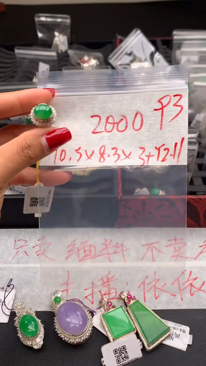 【闪购商品】定制翡翠未镶嵌毛货需精细抛光拍一发一