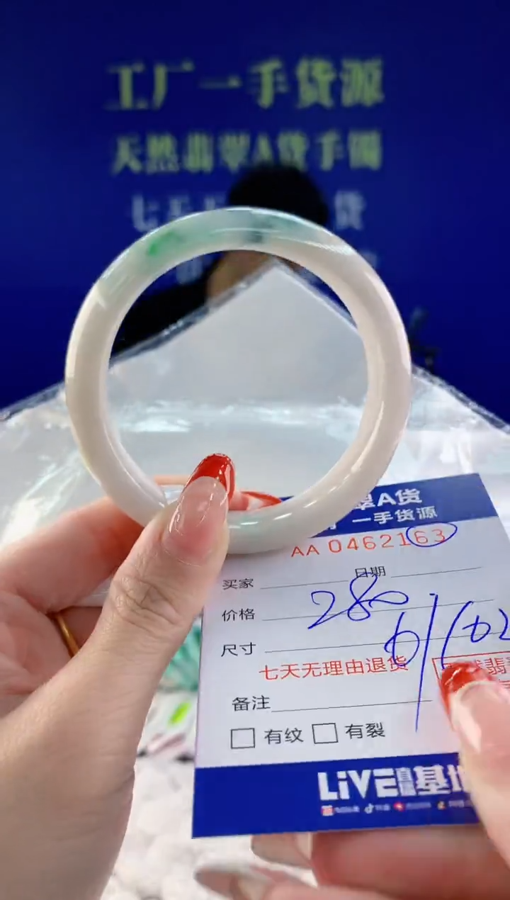 【闪购商品】翡翠手镯未镶嵌63天然A货翡翠