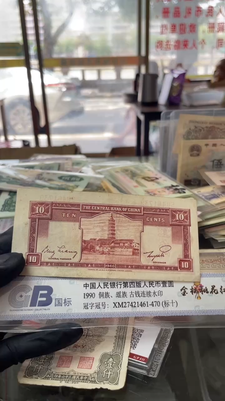 1张，1角 739号码随机真币品质如图 M