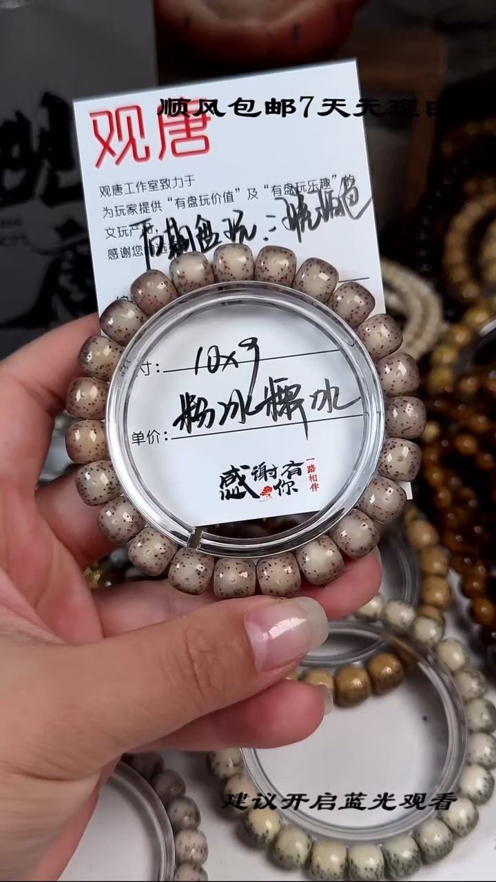 手串星月菩提A64