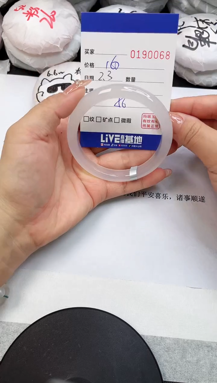 【闪购商品】玛瑙/玉髓手镯未镶嵌0068