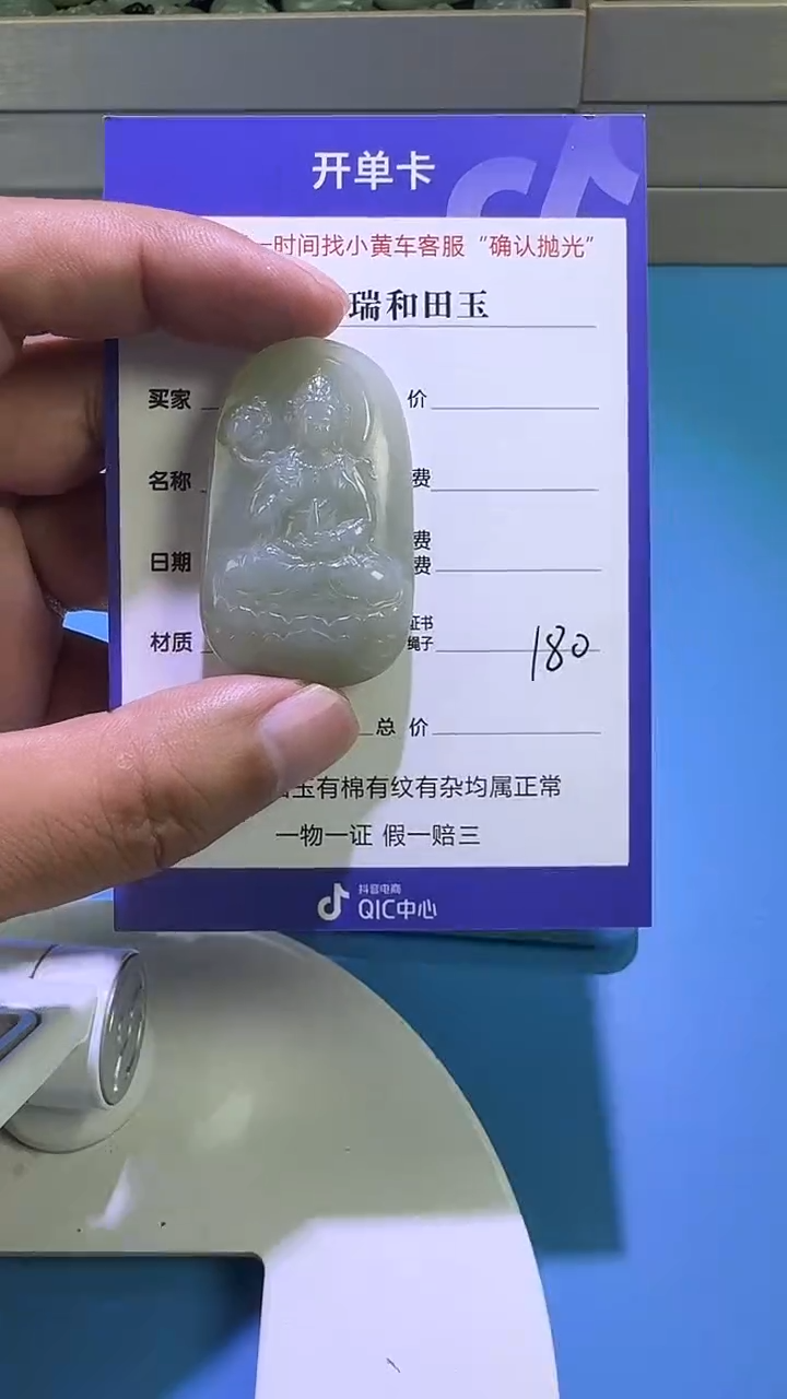 和田玉未镶嵌颈饰1
