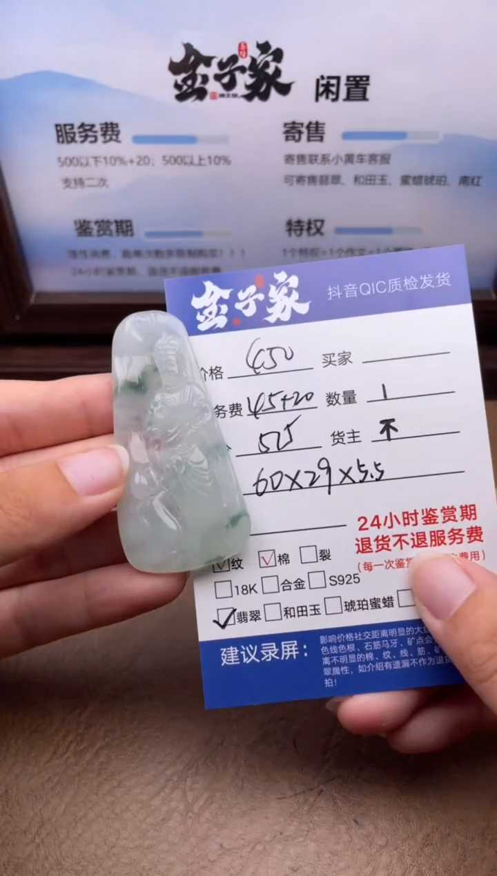 翡翠未镶嵌颈饰510581366