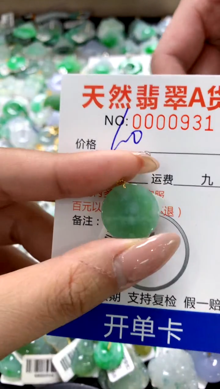 颈饰18K金镶嵌翡翠1111111111111111