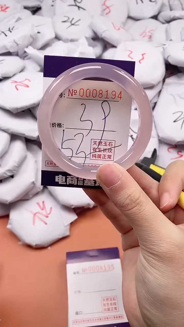 【闪购商品】玛瑙/玉髓手镯未镶嵌8194