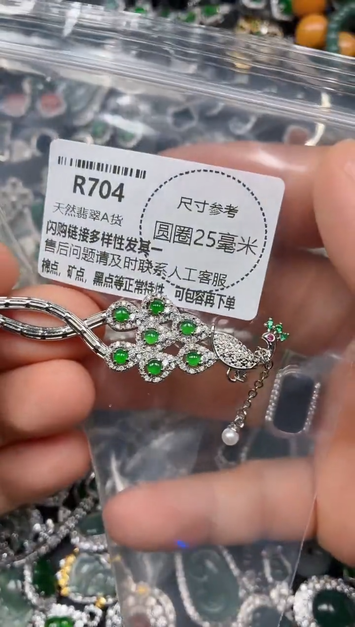 翡翠未镶嵌颈饰R704发簪