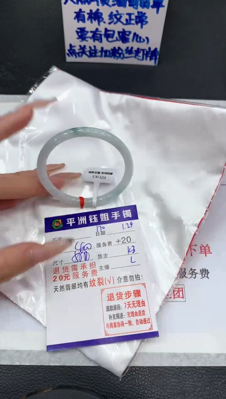 【闪购商品】翡翠手镯未镶嵌111111111111