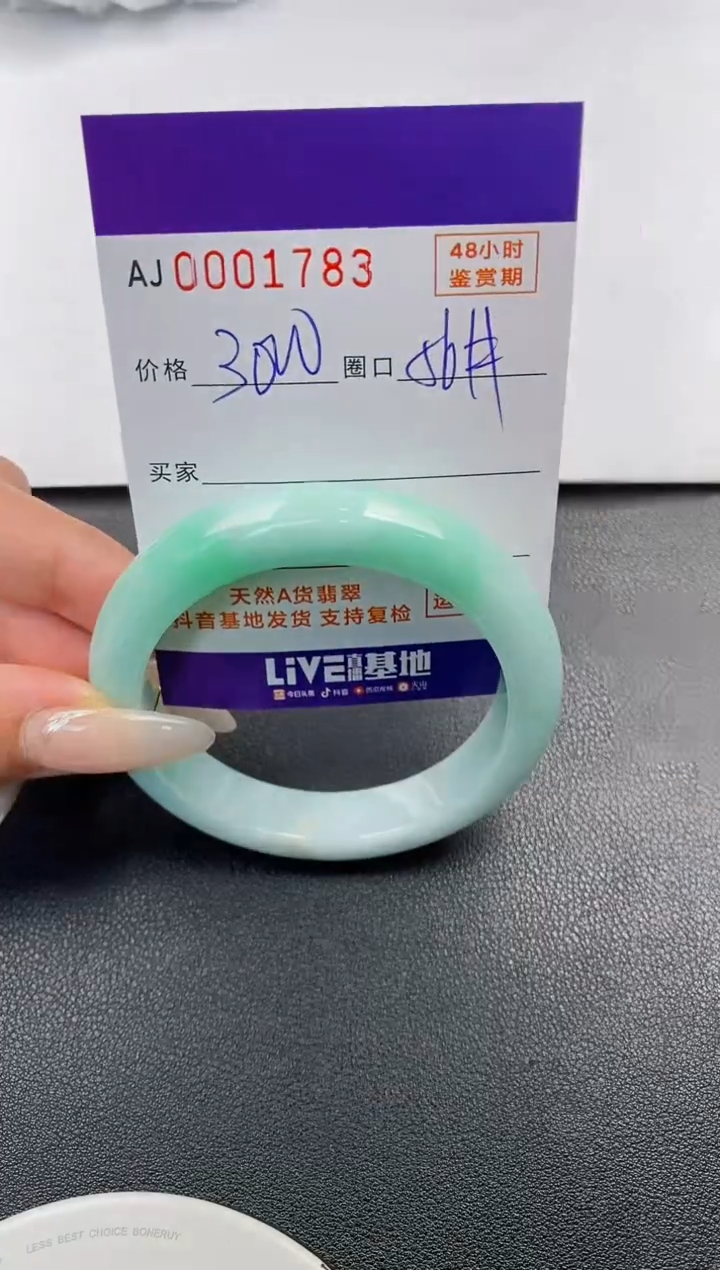 【闪购商品】翡翠手镯未镶嵌天然A货翡翠