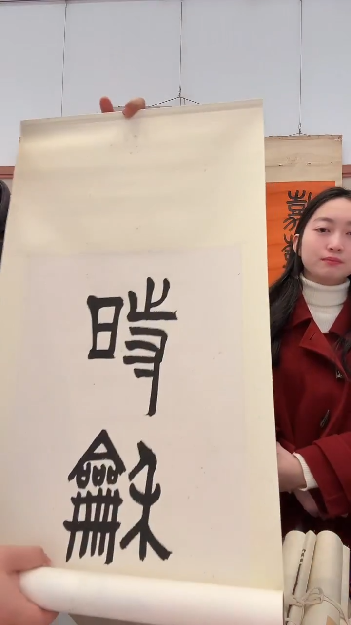 书法贝*j饶老师书法对联作品一件