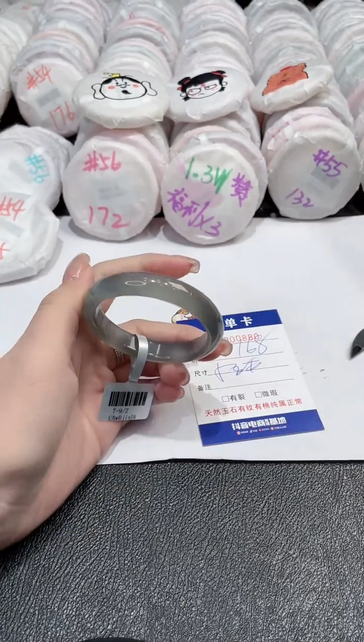 【闪购商品】玛瑙/玉髓手镯未镶嵌-880