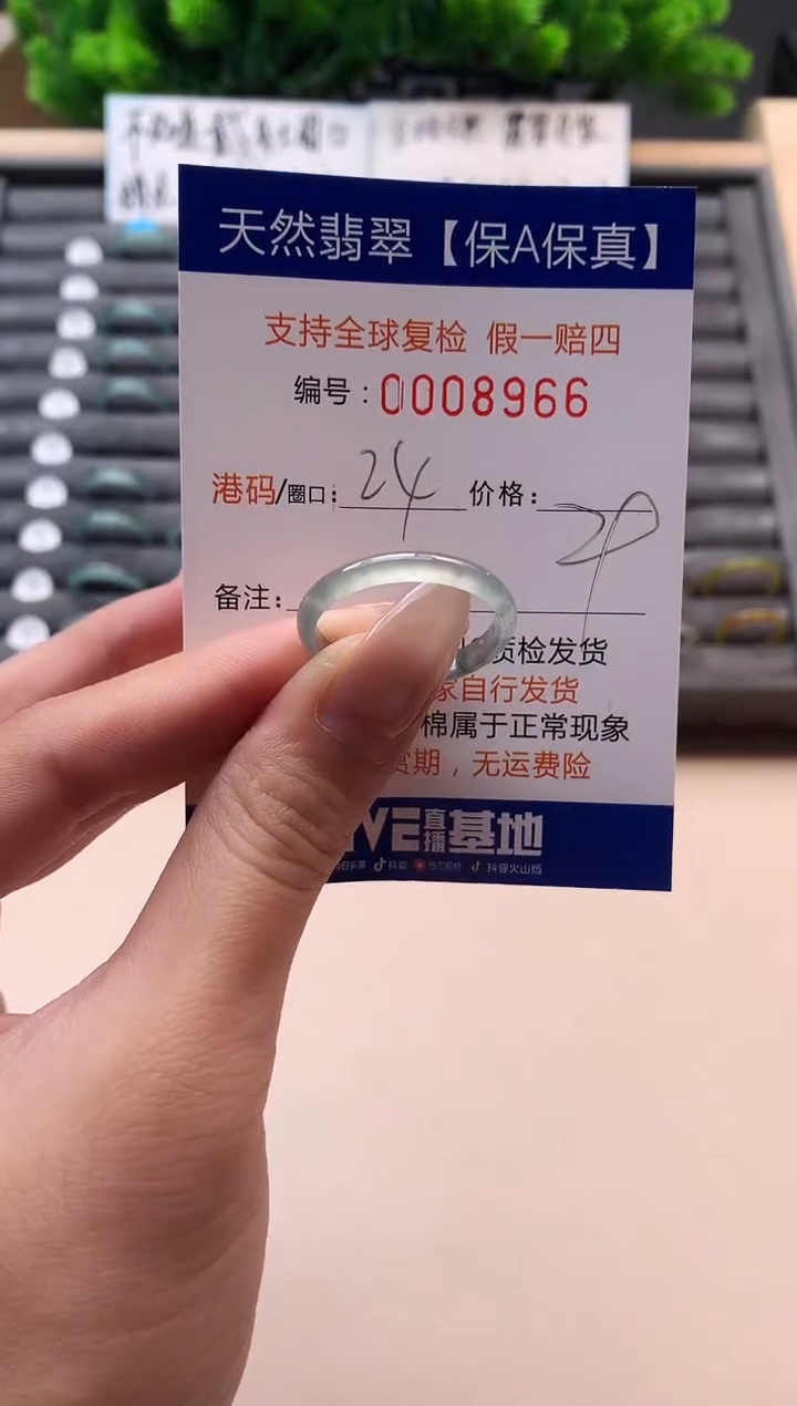 未镶嵌戒指翡翠天然 8966