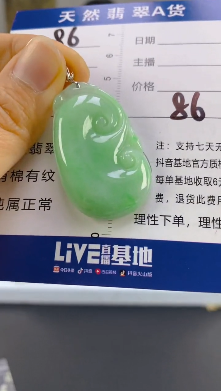 【闪购商品】翡翠颈饰18K金镶嵌天然A货翡翠