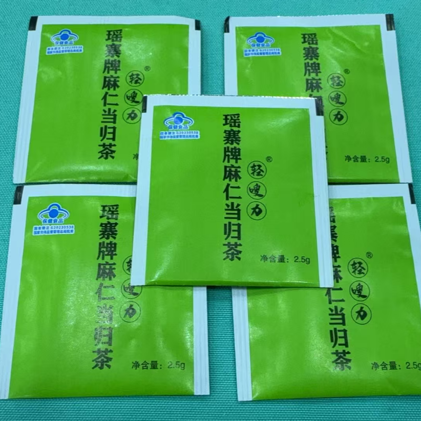 体验装 五袋【瑶寨牌麻仁当归茶】MAREN OANG GLAO 轻嗖力 