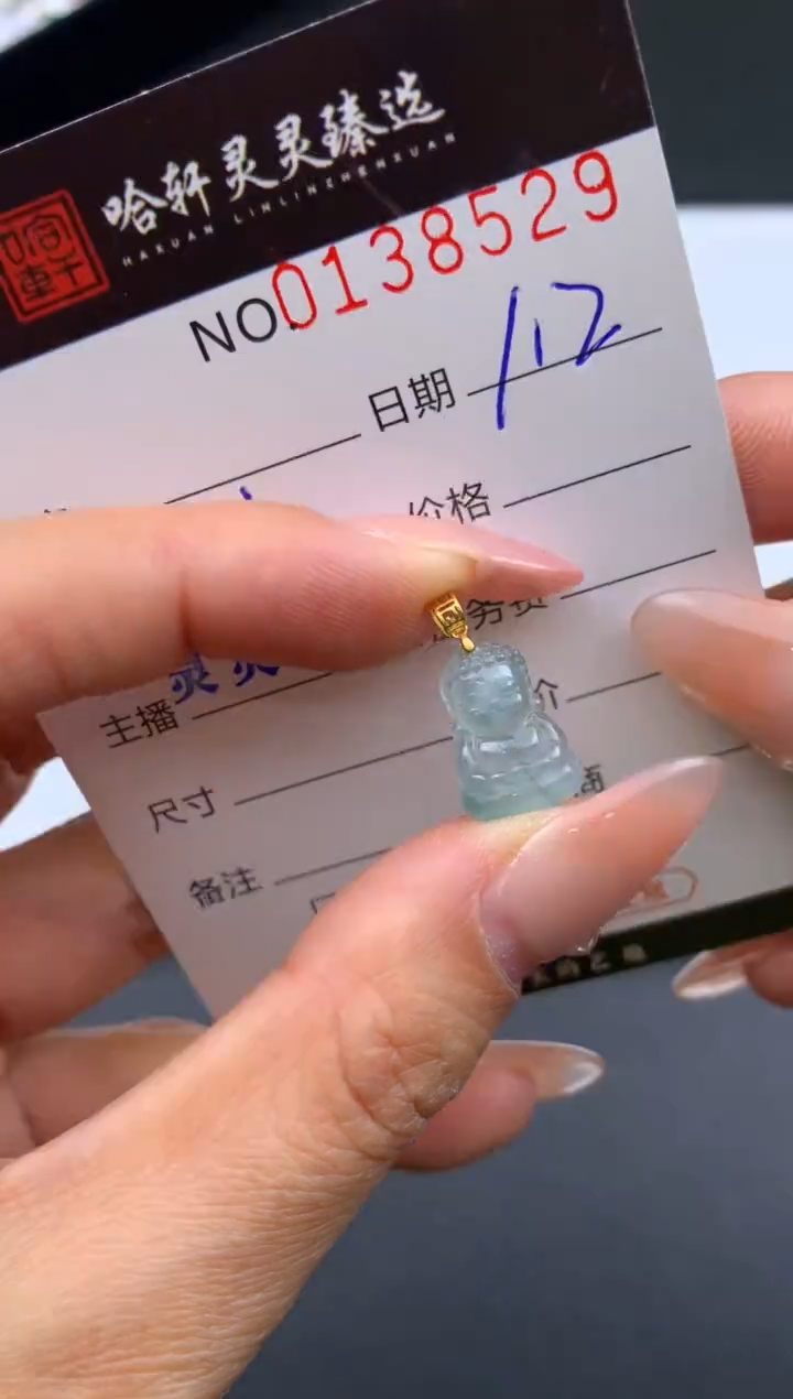 未镶嵌挂件翡翠哈轩  挂件1