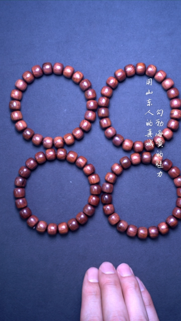 【闪购商品】黄花梨/降香黄檀手串/手链海黄老料紫油梨9*10 发一