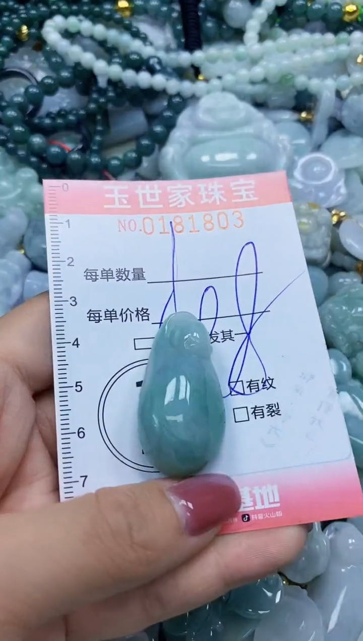 【闪购商品】翡翠颈饰未镶嵌闪购0181803