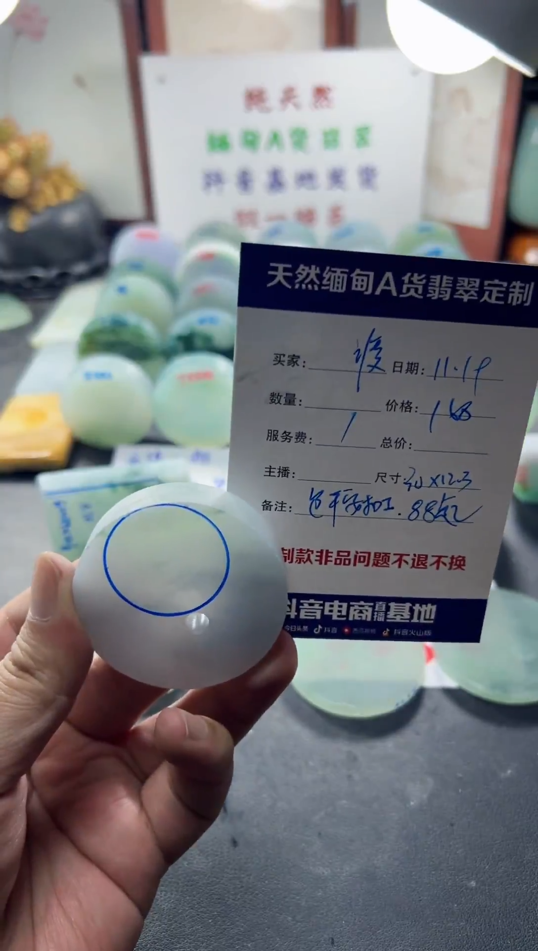 未镶嵌定制翡翠渡*0900000