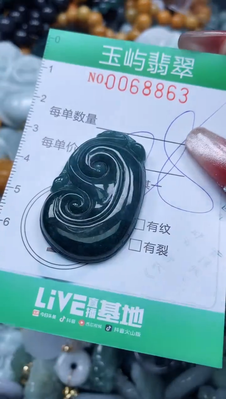 【闪购商品】翡翠颈饰未镶嵌闪购0068863