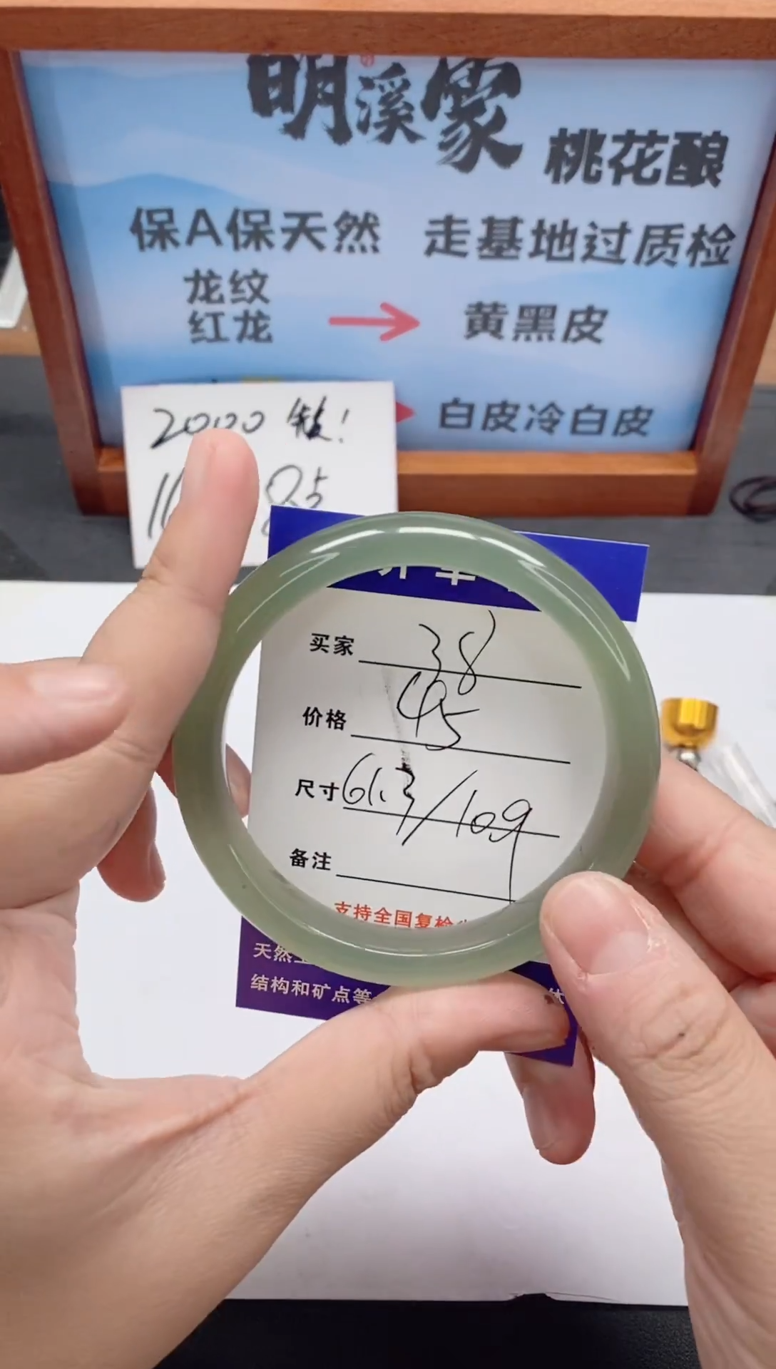 未镶嵌手镯石英质玉38/61-62