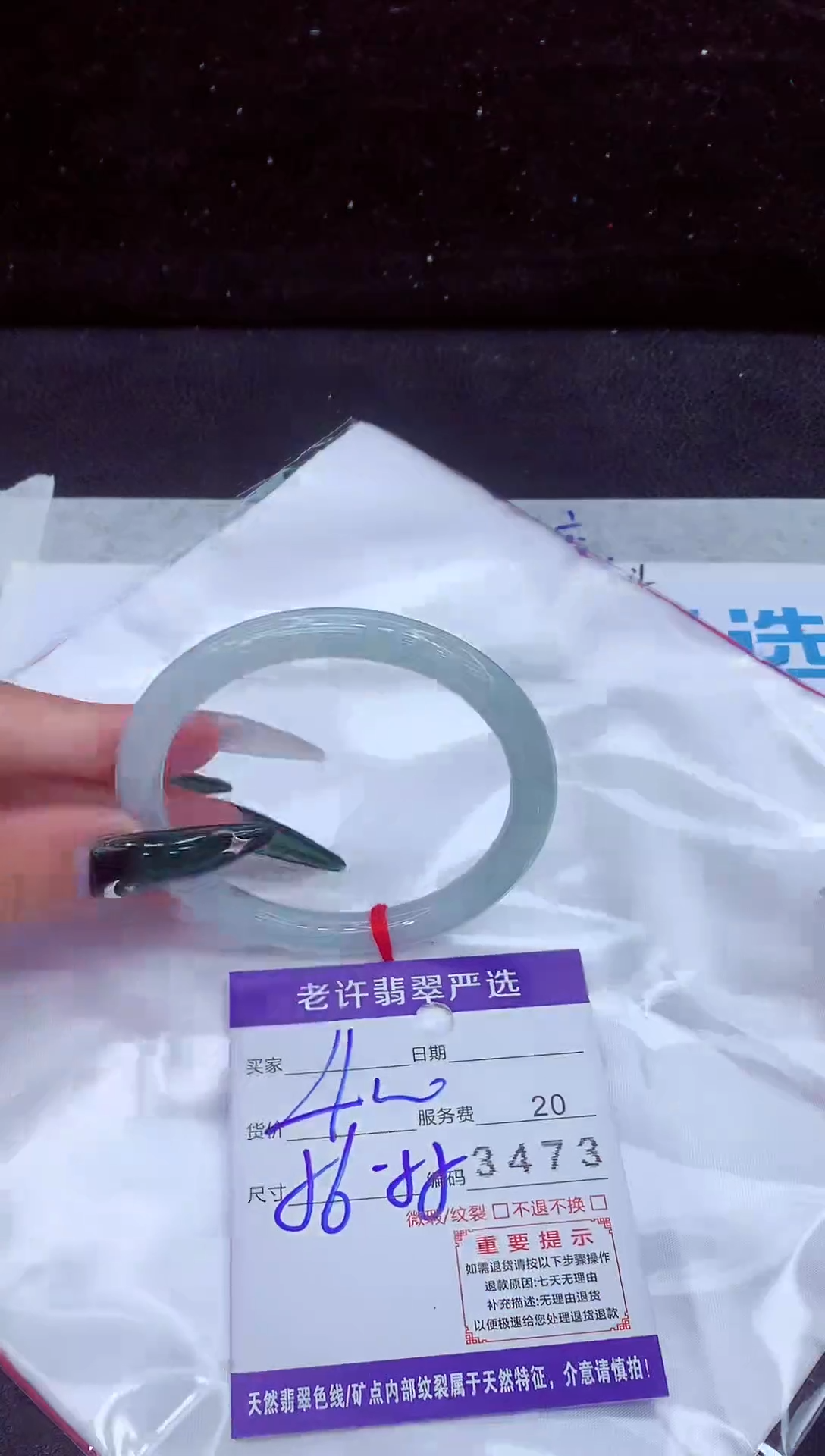 未镶嵌手镯翡翠1