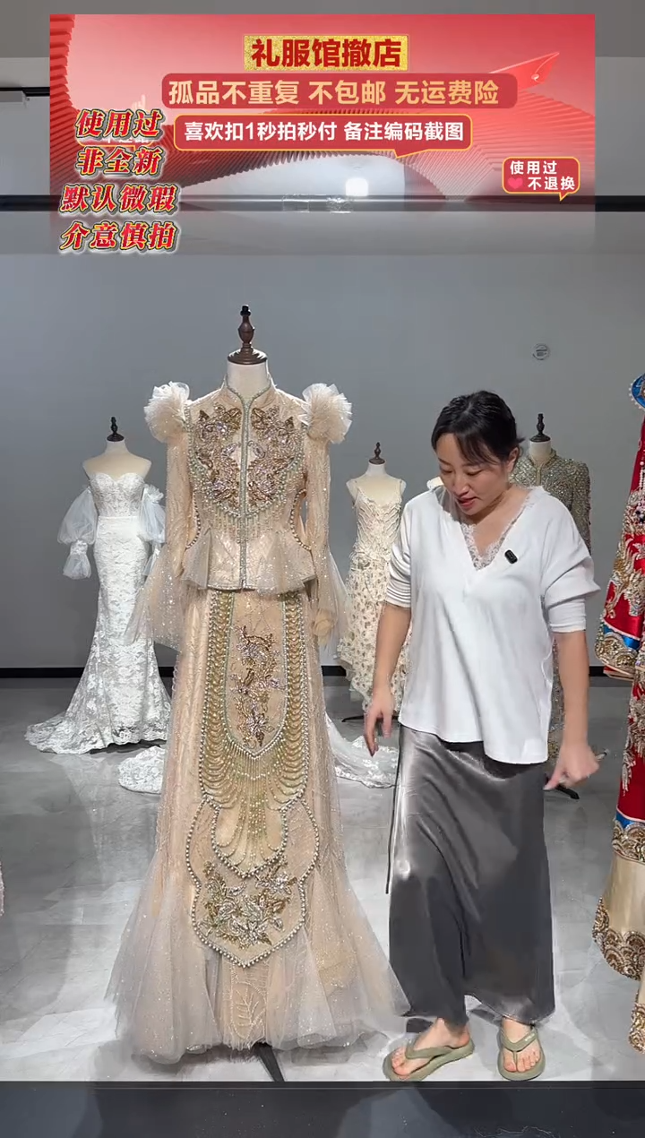  金宝金色秀禾L码 不包邮 