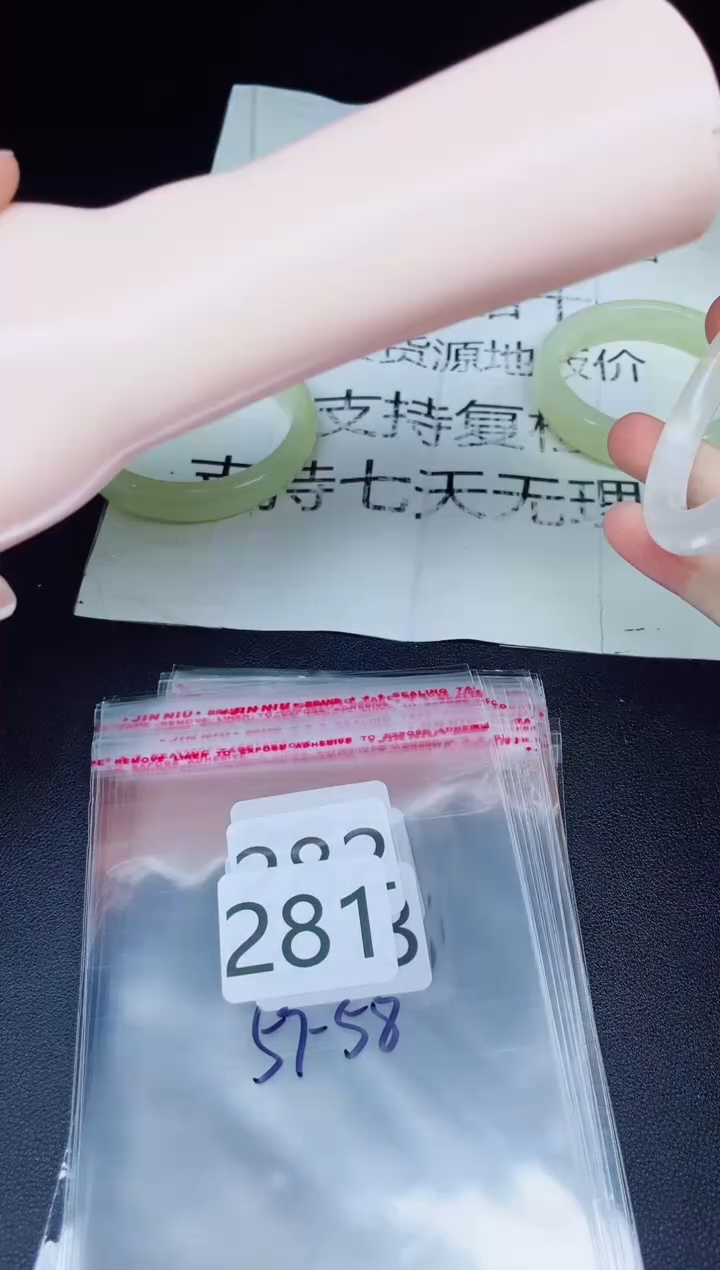 未镶嵌手镯石英质玉281