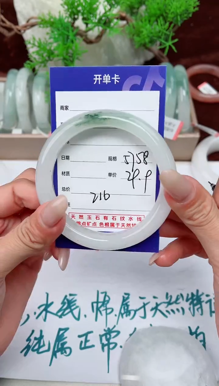 【闪购商品】石英质玉手镯未镶嵌216