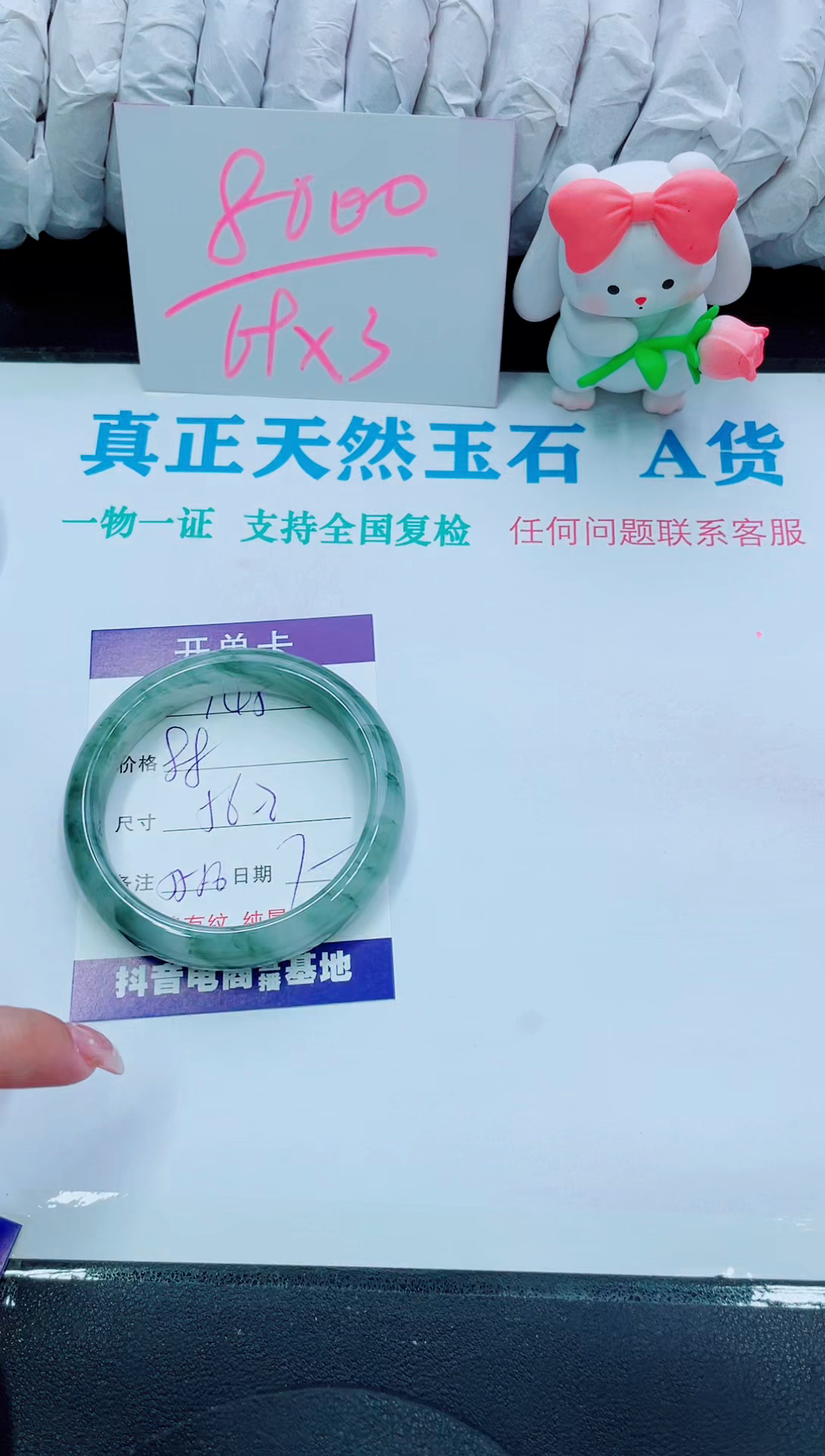 【闪购商品】石英质玉手镯未镶嵌145