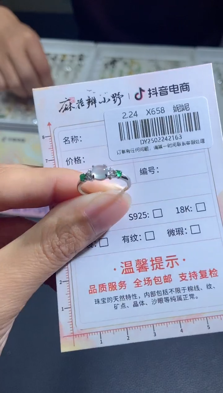 【闪购商品】定制翡翠未镶嵌天然翡翠A货163