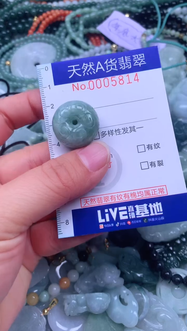 颈饰未镶嵌翡翠天然翡翠