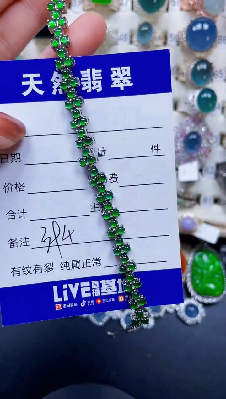 银S925镶嵌手链翡翠394
