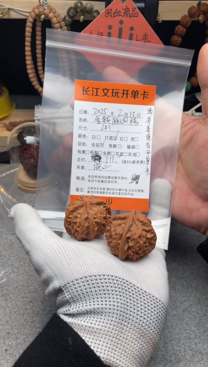 【闪购商品】文玩核桃把件金钱底四棱