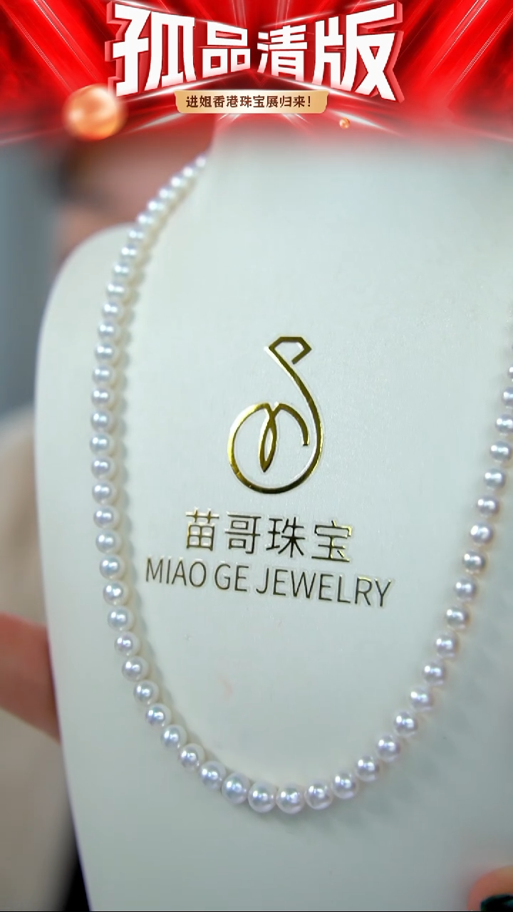 未镶嵌项链淡水珍珠115 5-5.5mm