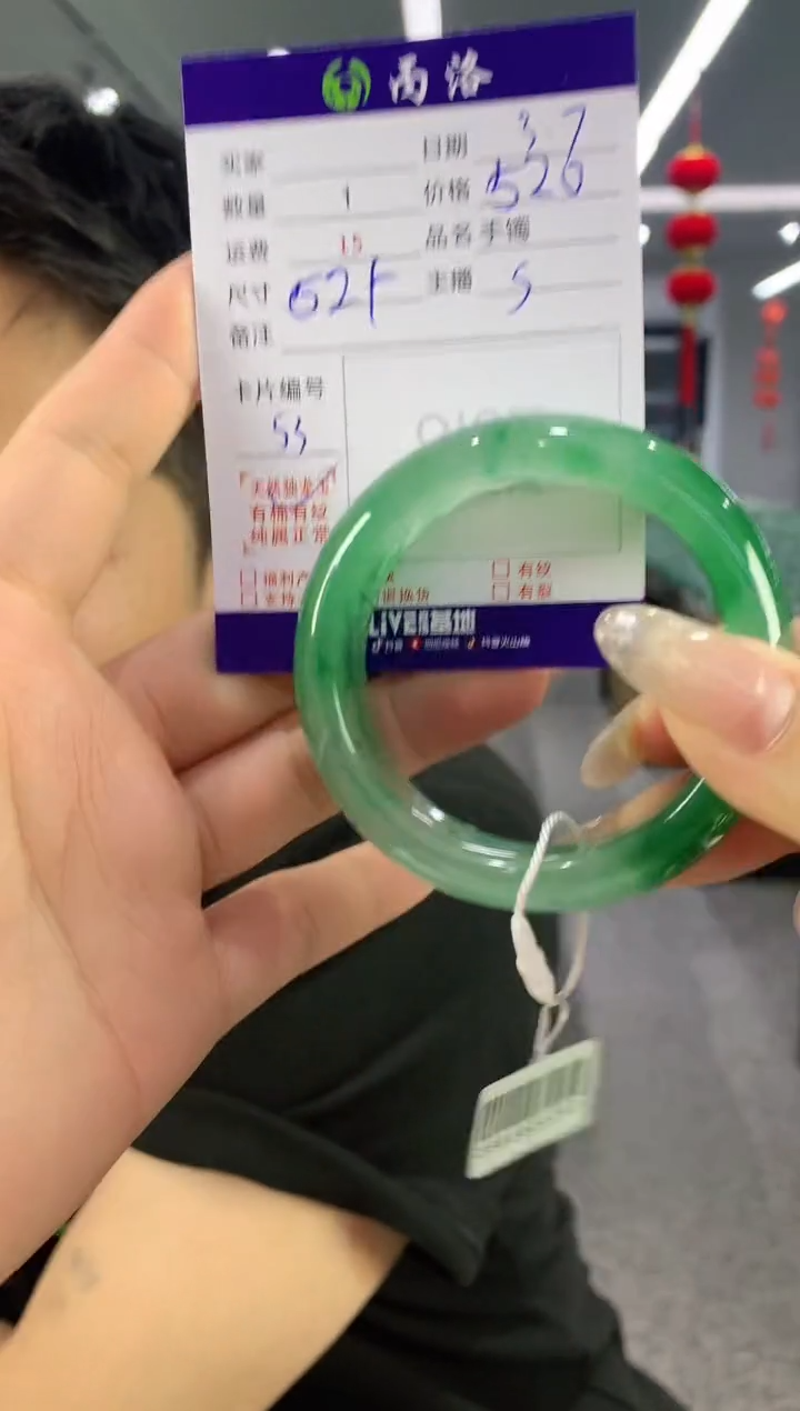 【闪购商品】石英质玉手镯未镶嵌52