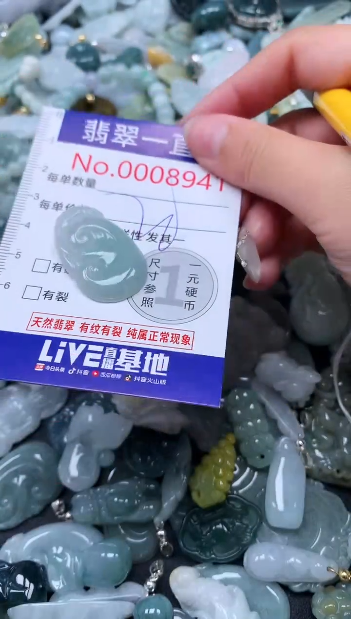 【闪购商品】翡翠吊坠(不含链)未镶嵌8941