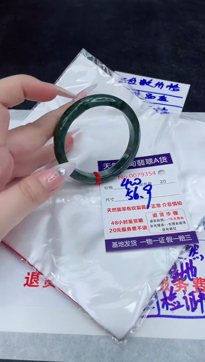 【闪购商品】翡翠手镯未镶嵌88888888888888