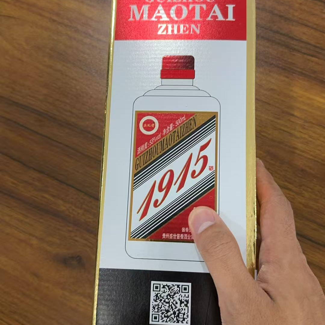 韵之源JM1 1915 酱香型白酒（单瓶装）53%Vol53%Vol53%Vol