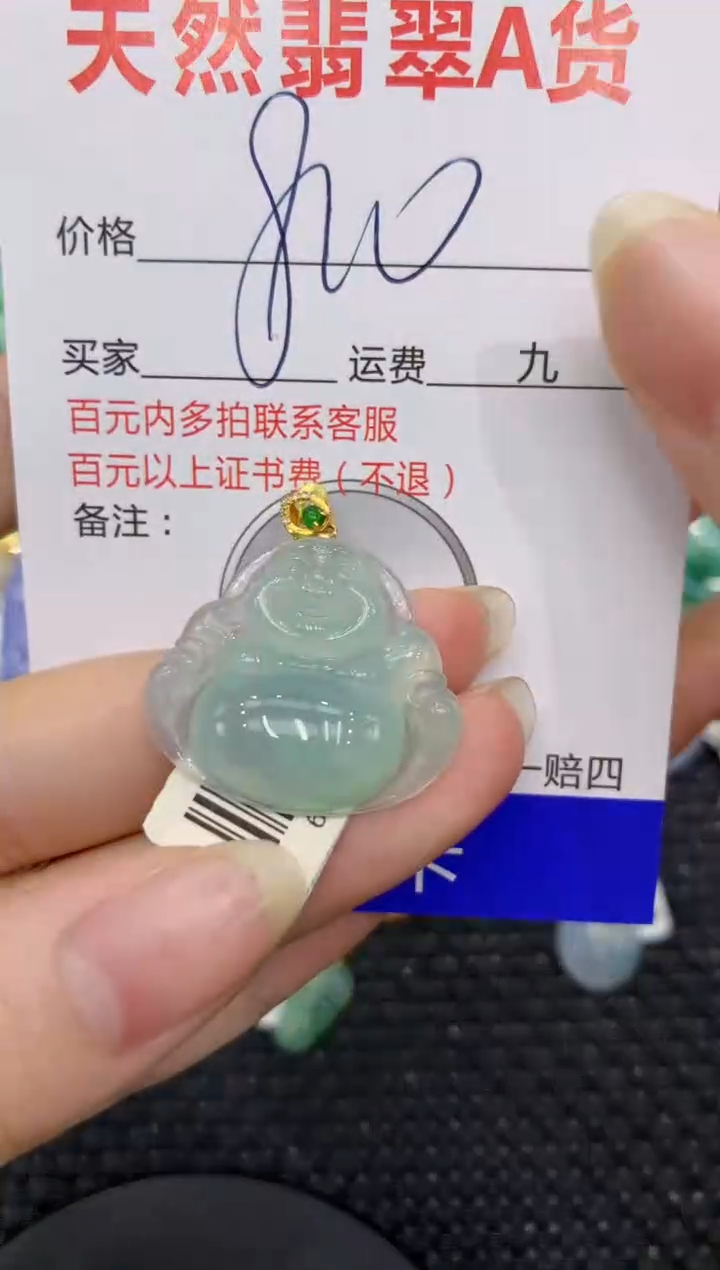 【闪购商品】翡翠颈饰18K金镶嵌8888888888