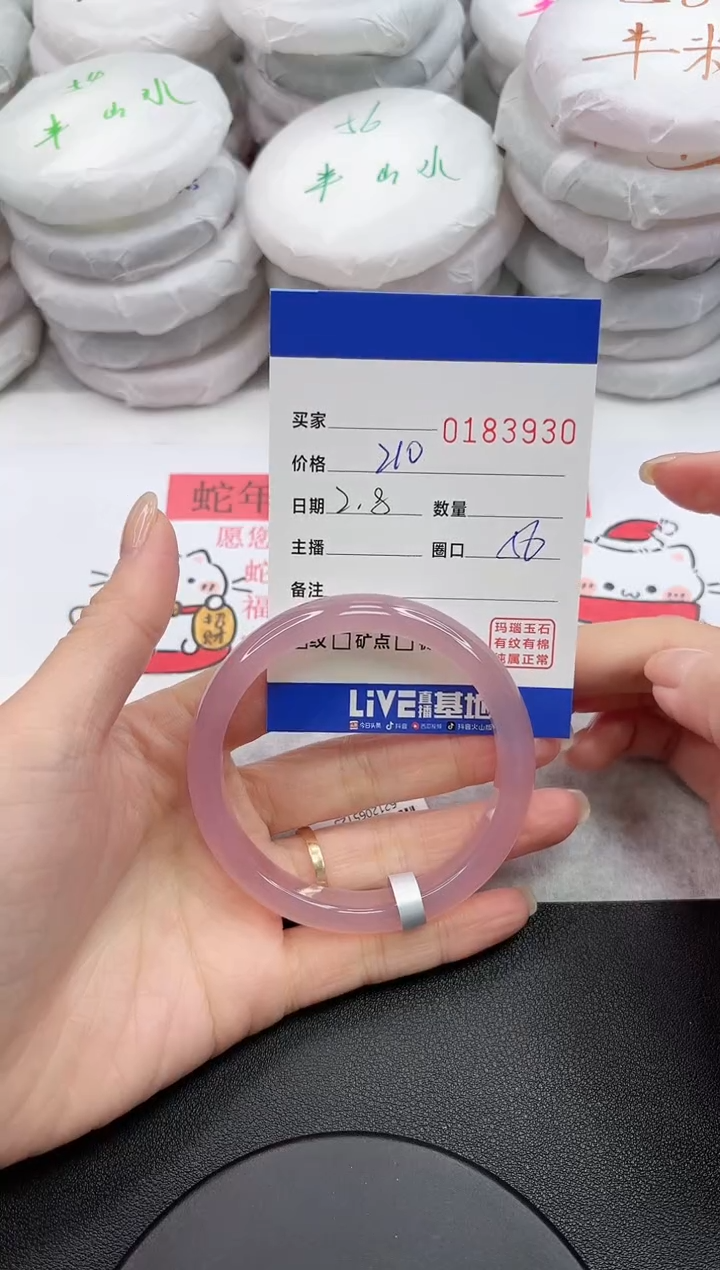 【闪购商品】玛瑙/玉髓手镯未镶嵌3930