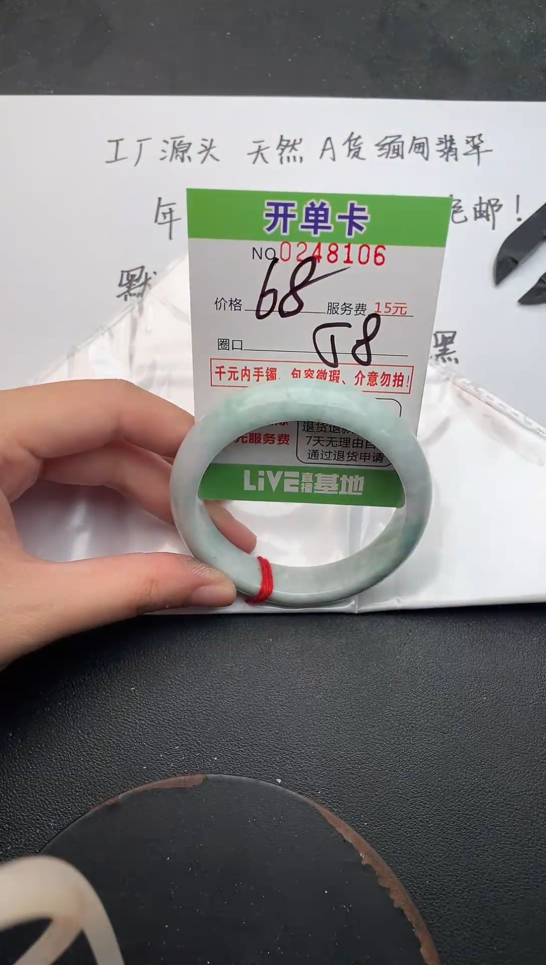 未镶嵌手镯翡翠06