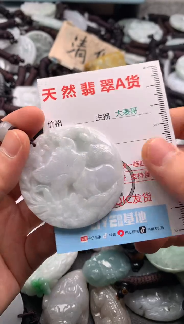 【闪购商品】翡翠吊坠(不含链)未镶嵌1