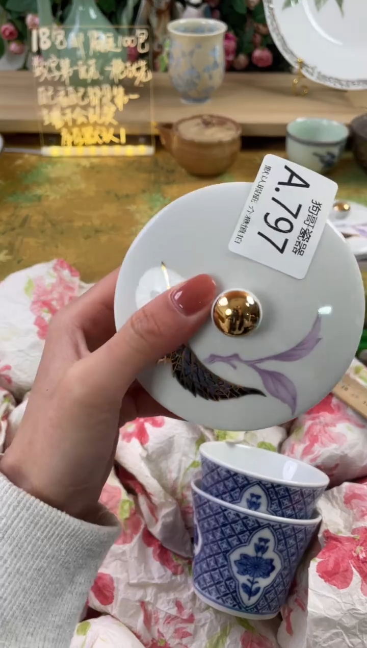 瓷片金**装797狗哥瓷器直播间111