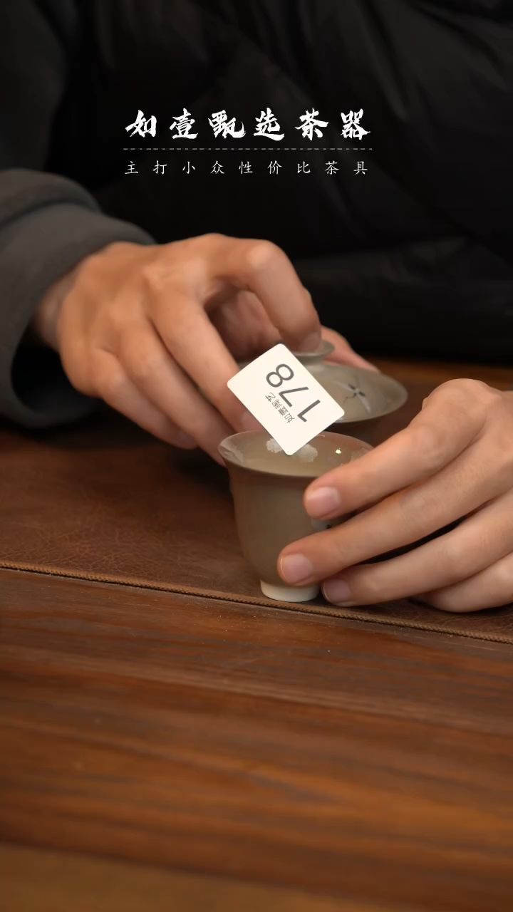 【闪购商品】如壹陶艺甄选好物