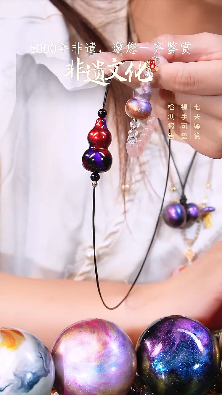 001彩云砂葫芦锁骨链手链-锦瑟