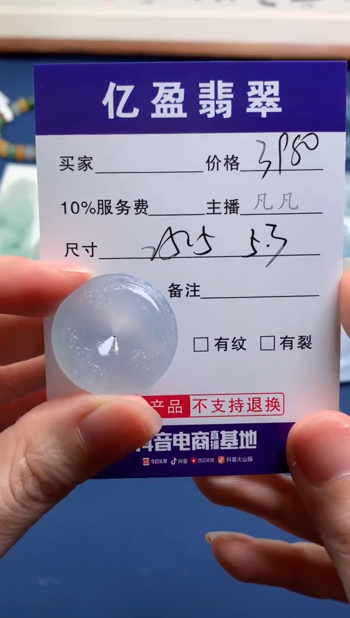 【闪购商品】定制翡翠未镶嵌0179526029