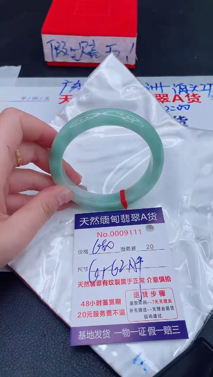 未镶嵌手镯翡翠680.00